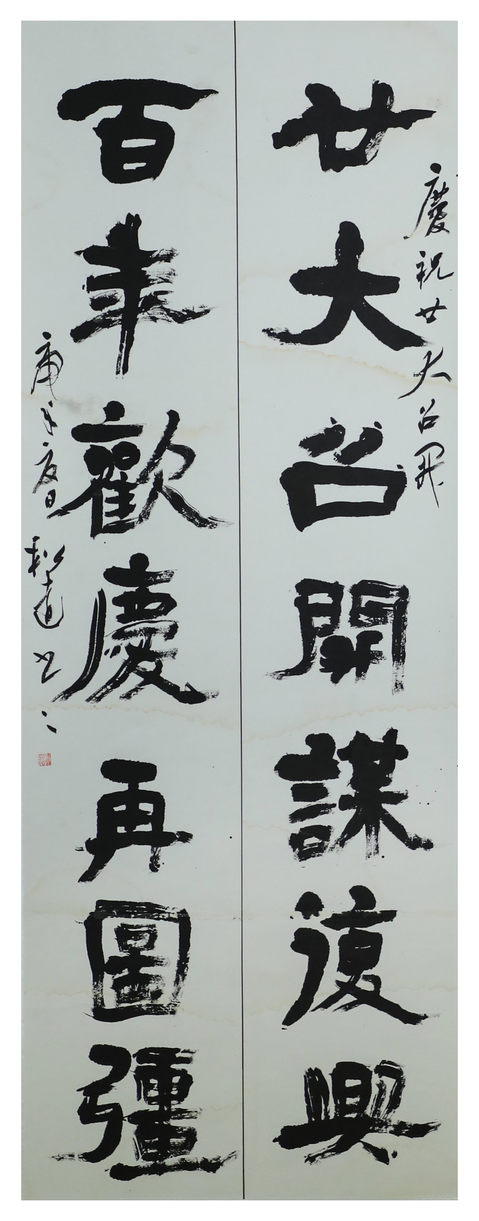 “喜迎二十大 讴歌新时代” | 李松远书法作品