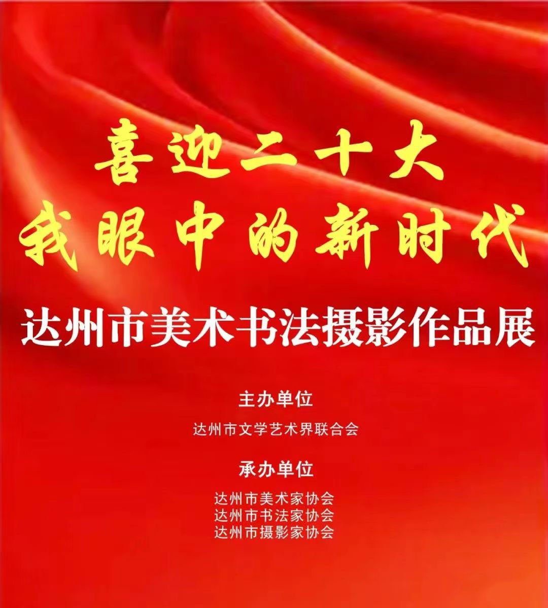喜迎二十大·我眼中的新时代|我院特聘艺术家入展作品展示