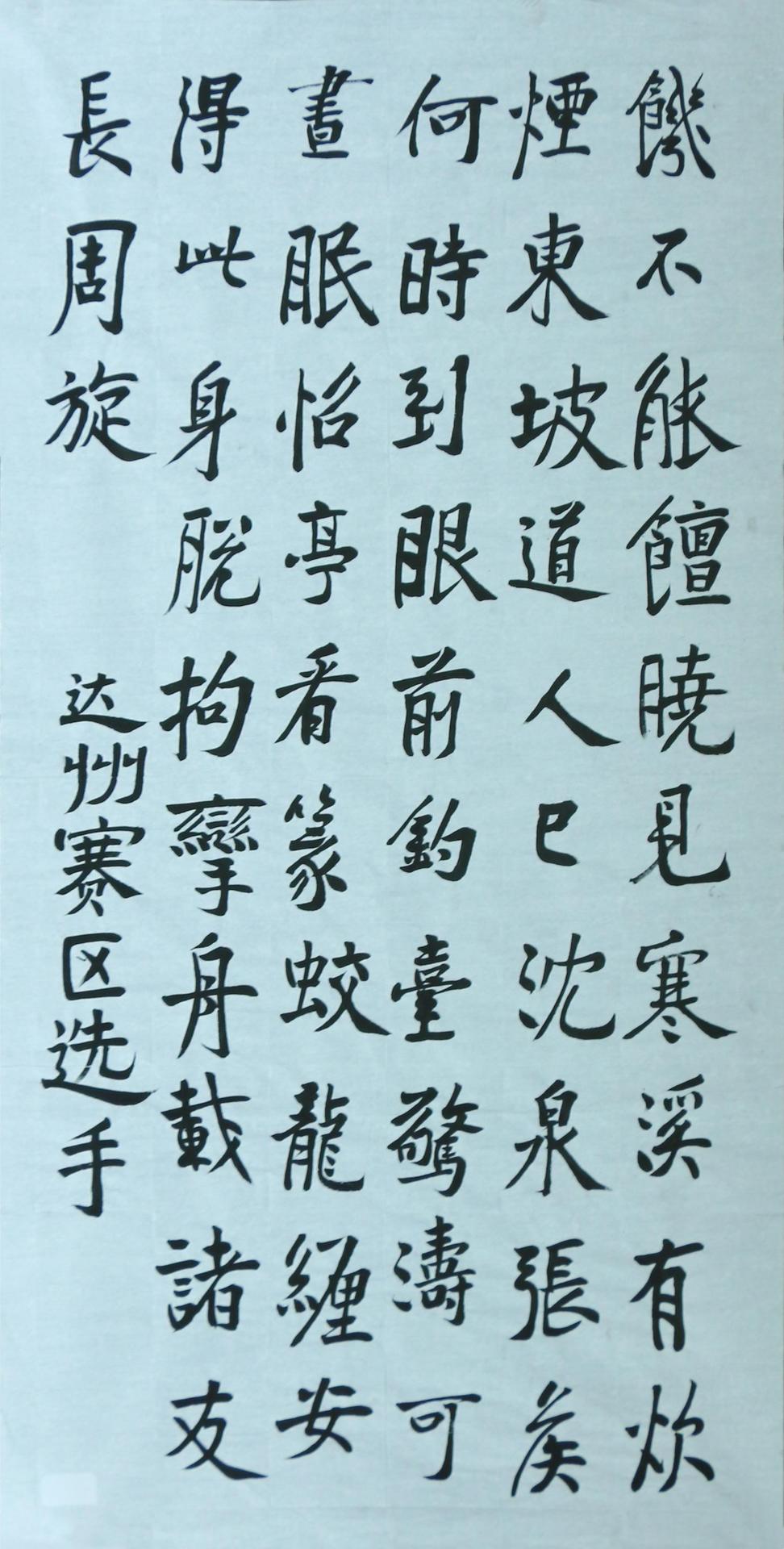 书法类三等奖 高中组-刘奇旗.jpg