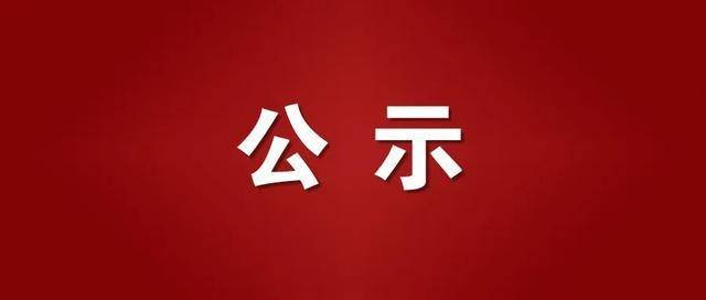 达州市文学艺术院2024年度优秀特聘作家、特聘书画艺术家拟表扬名单公示