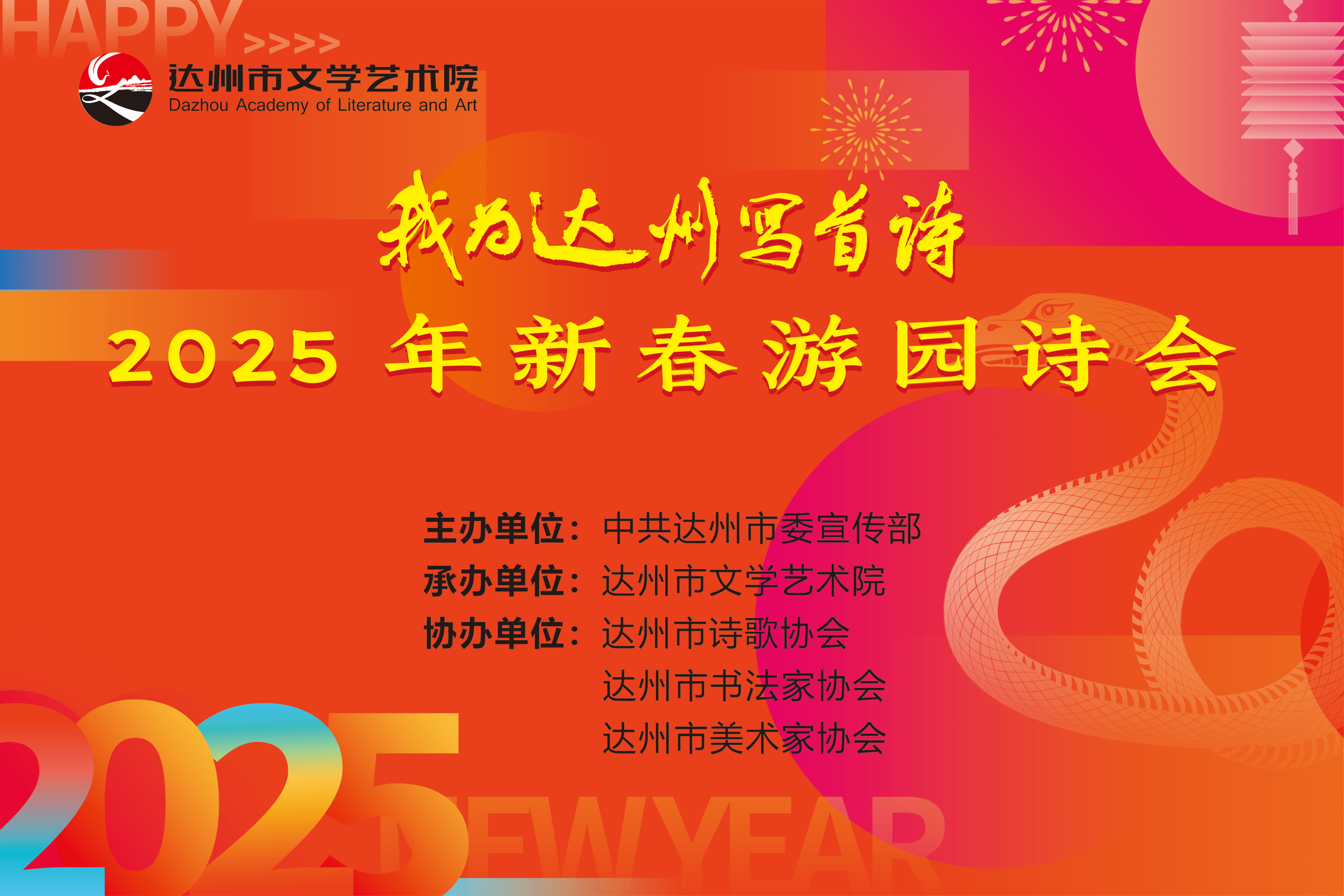【我为达州写首诗】选登作品