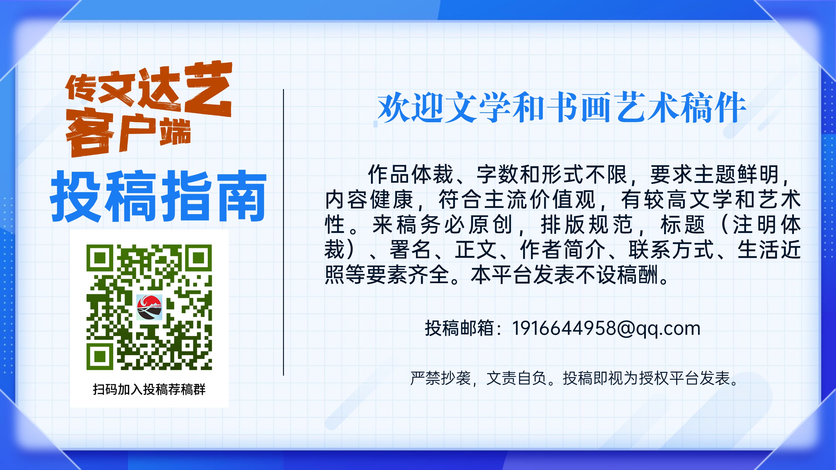 投稿指南.jpg