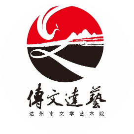 传文达艺