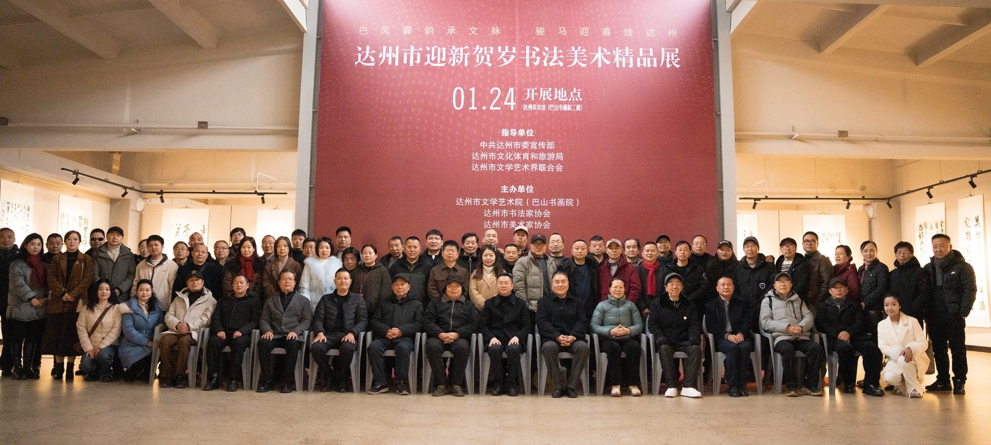 【图集】2026年达州市迎新贺岁书法美术精品展开展仪式