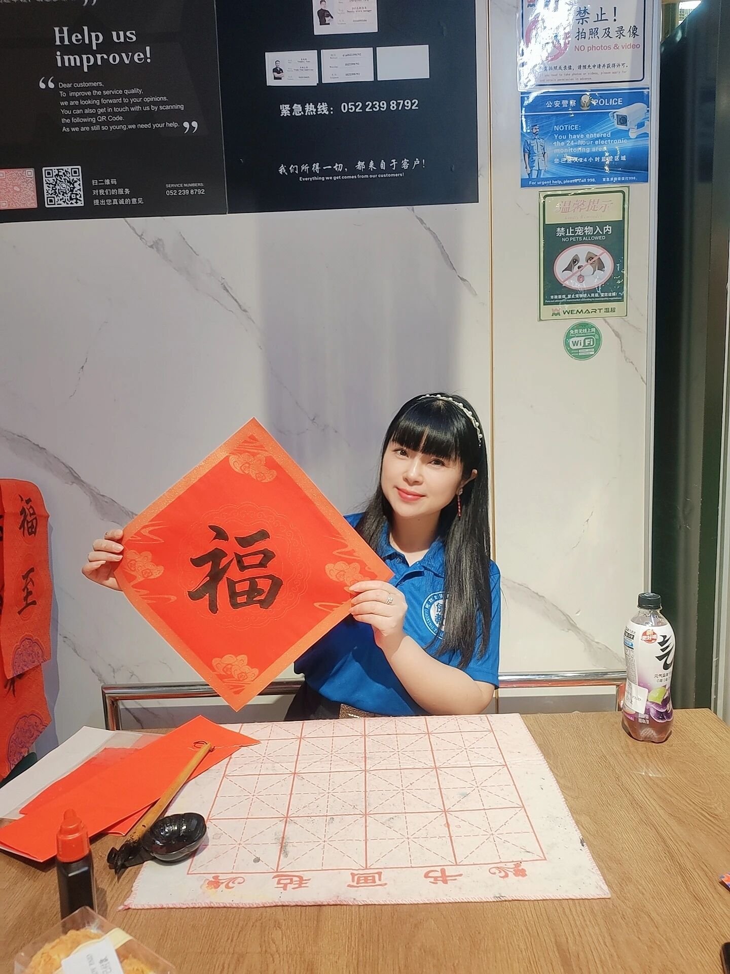 罗洪梅： 在迪拜温超写春联